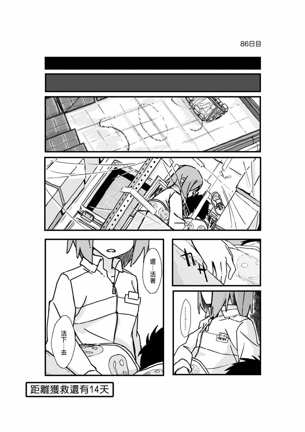 第86话