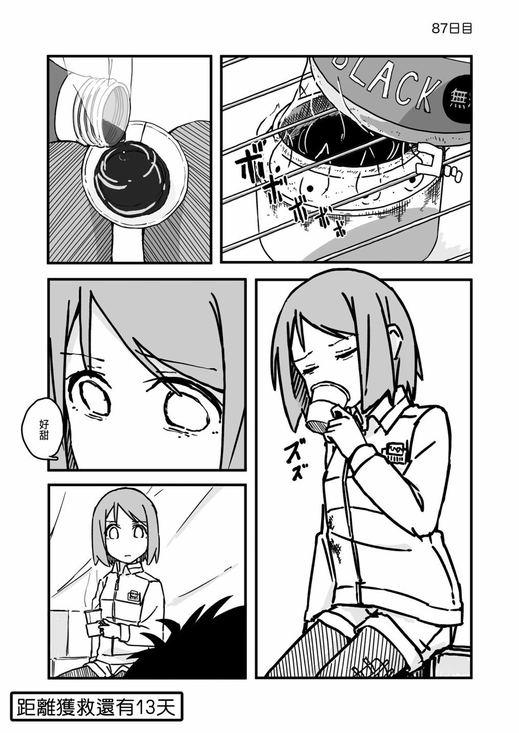 第87话