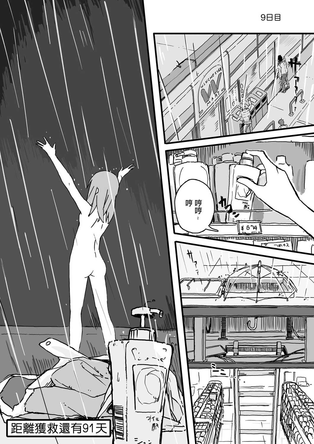 第9话