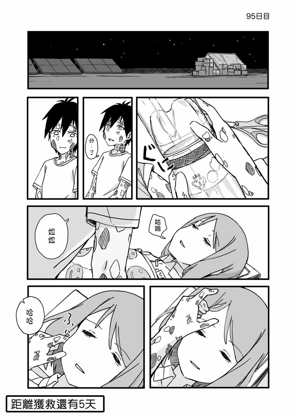 第95话