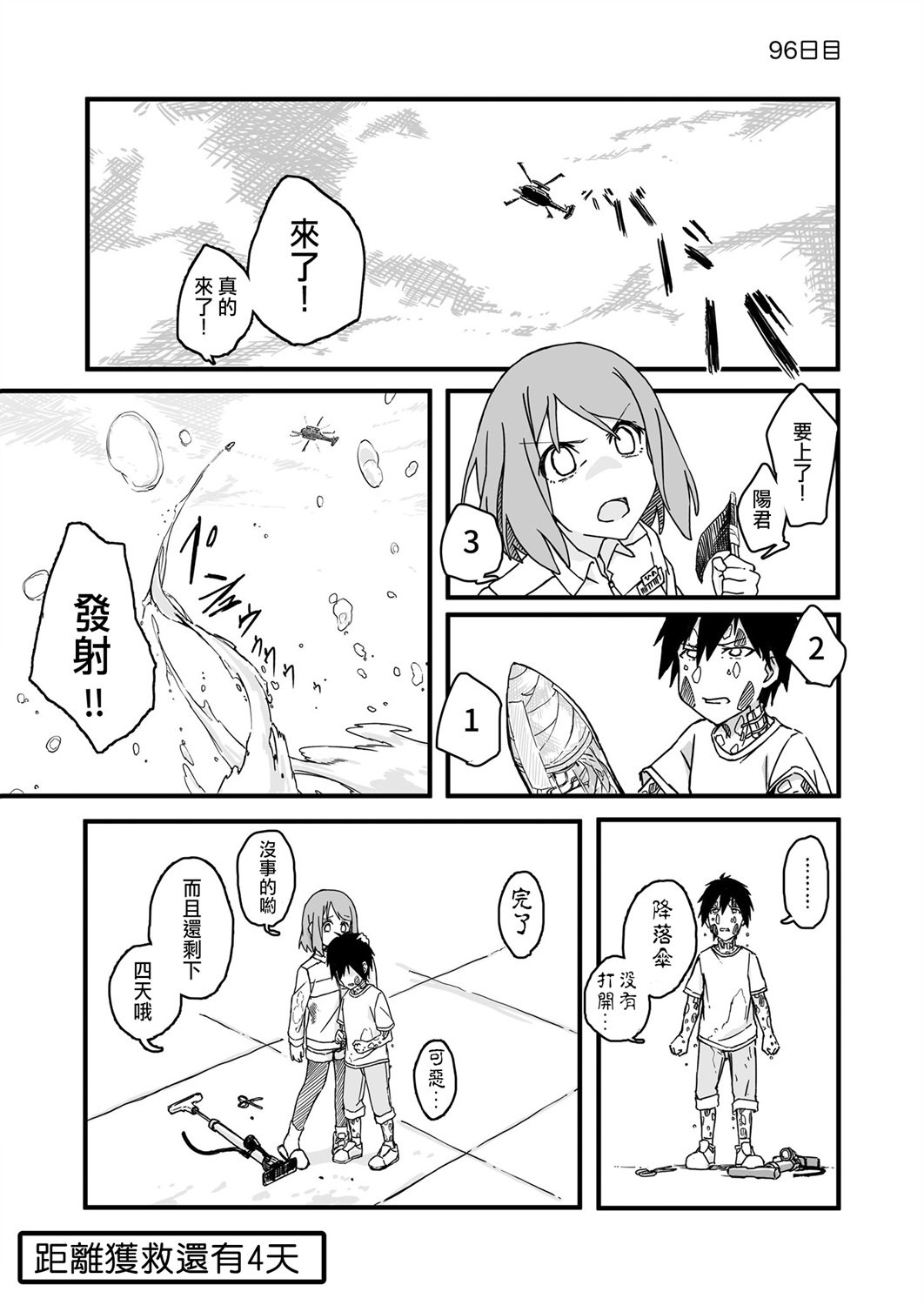 第96话