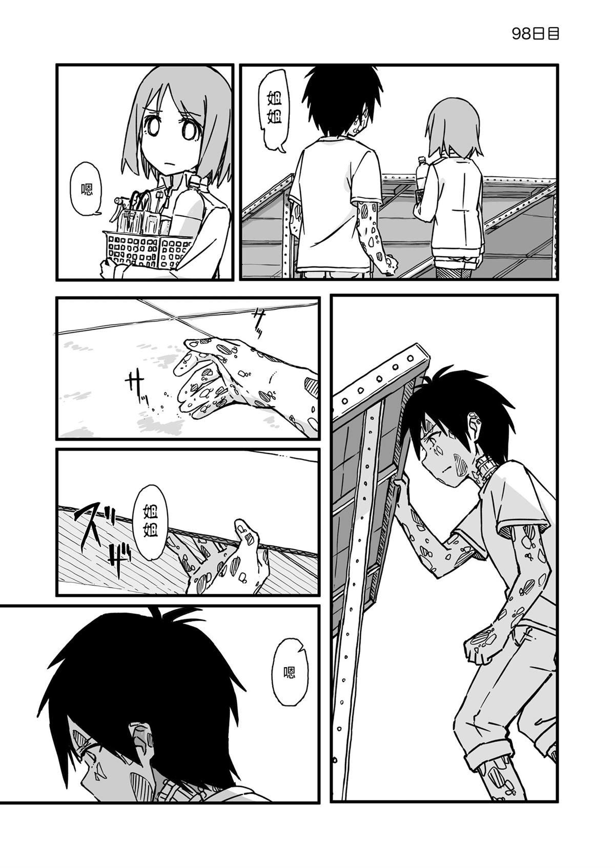 第98话