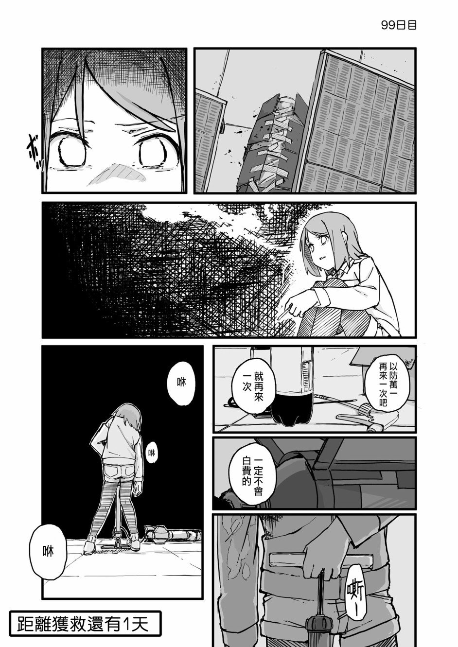 第99话