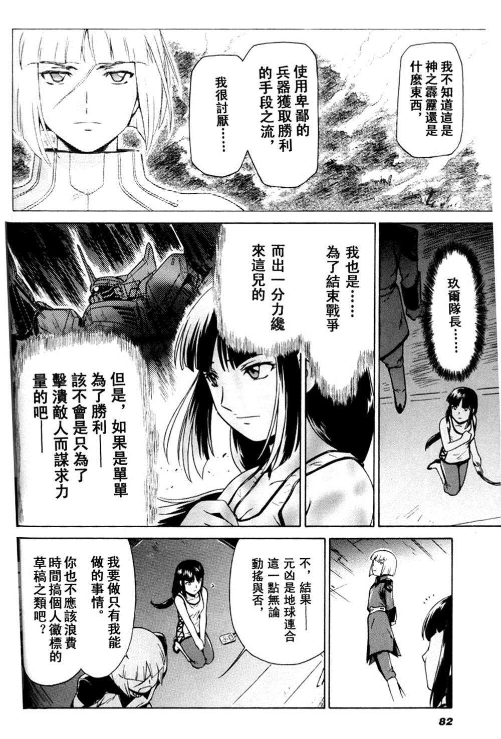 战场上盛开的凤仙花