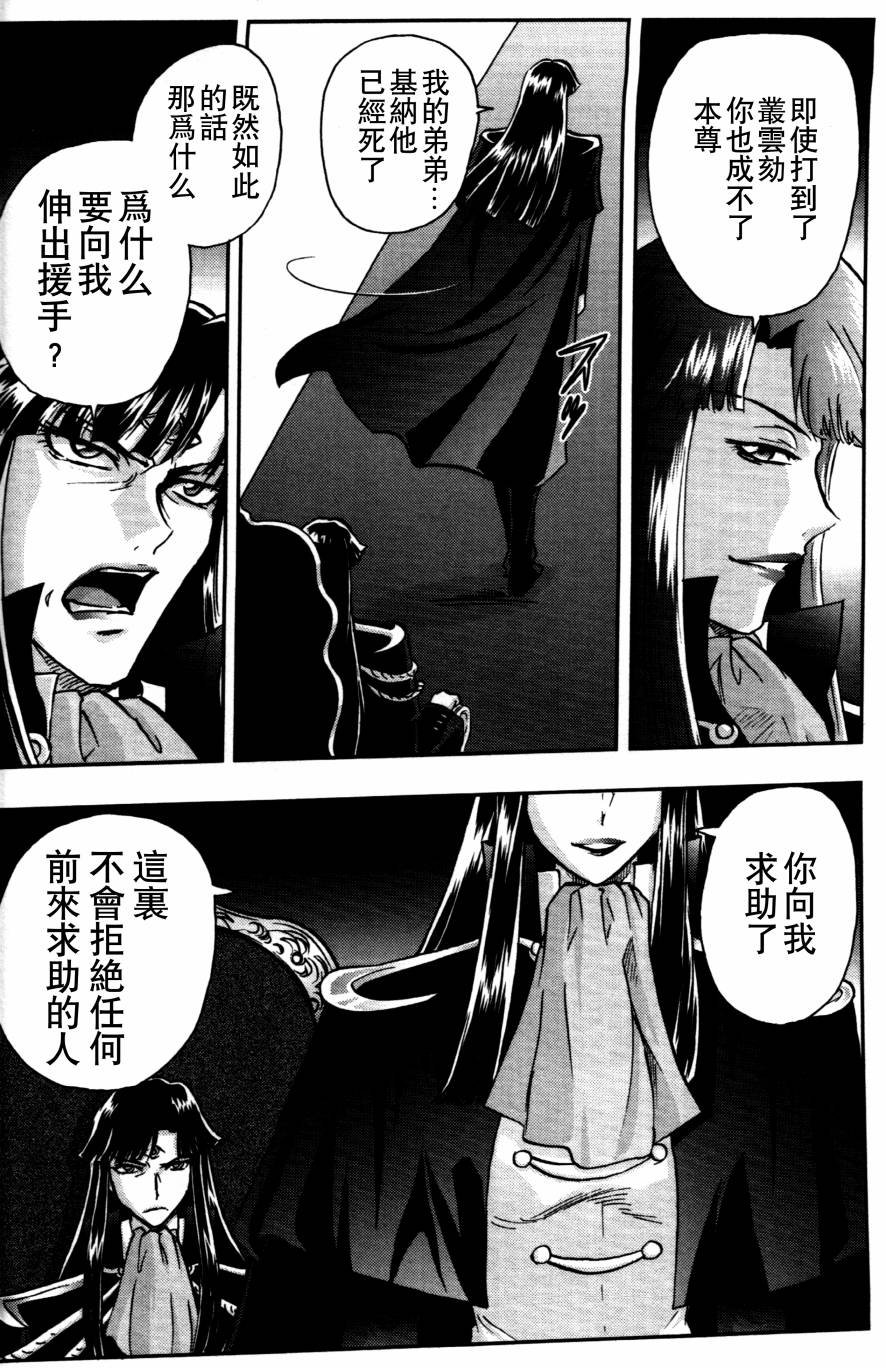 真·最终回 [终结与开始]