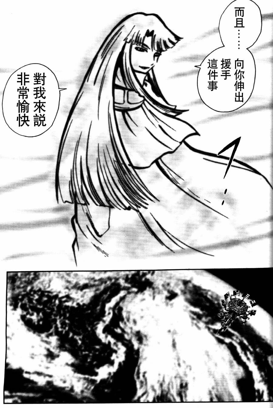 真·最终回 [终结与开始]
