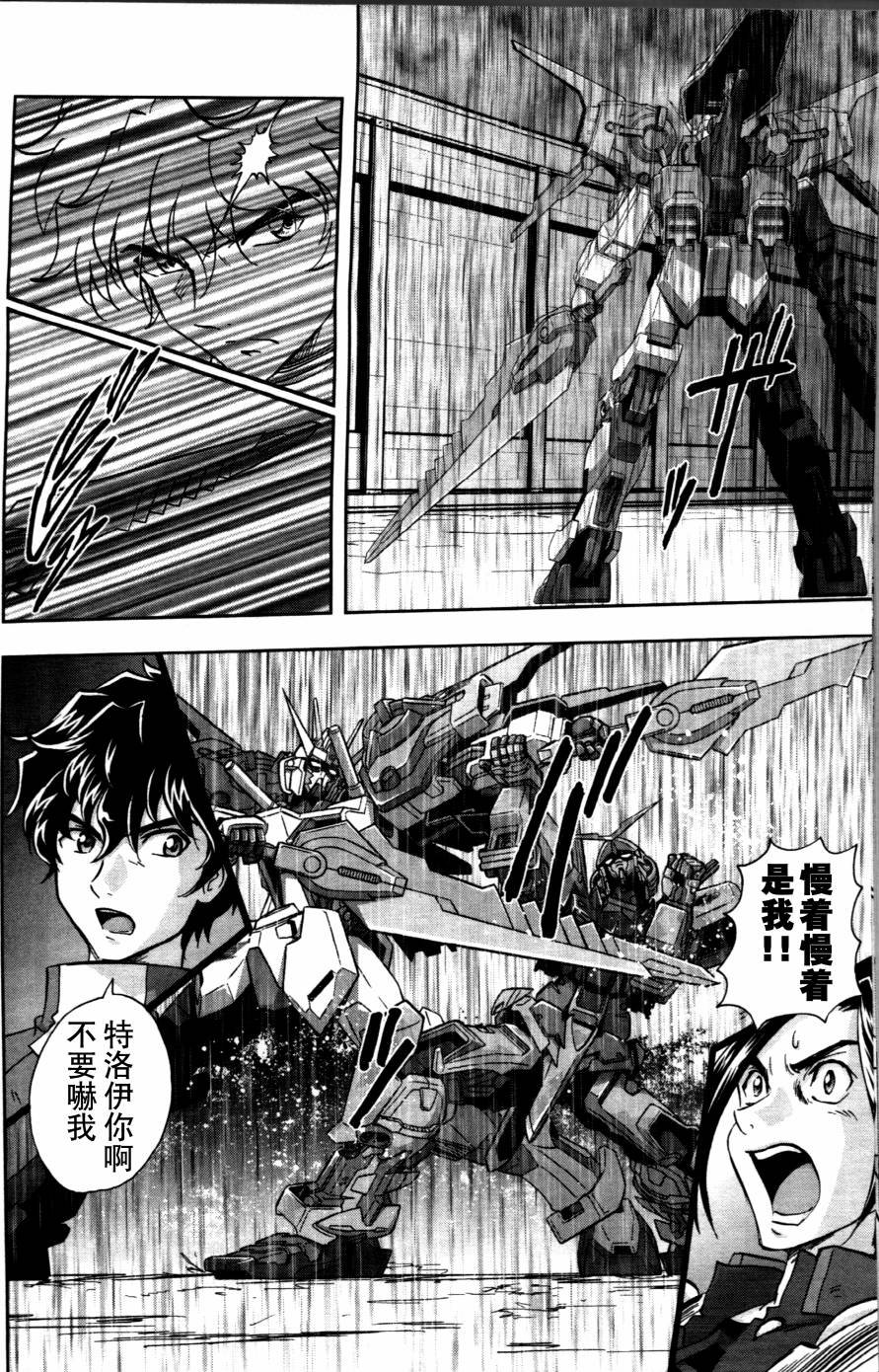真·最终回 [终结与开始]