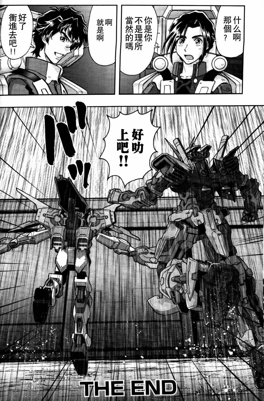 真·最终回 [终结与开始]