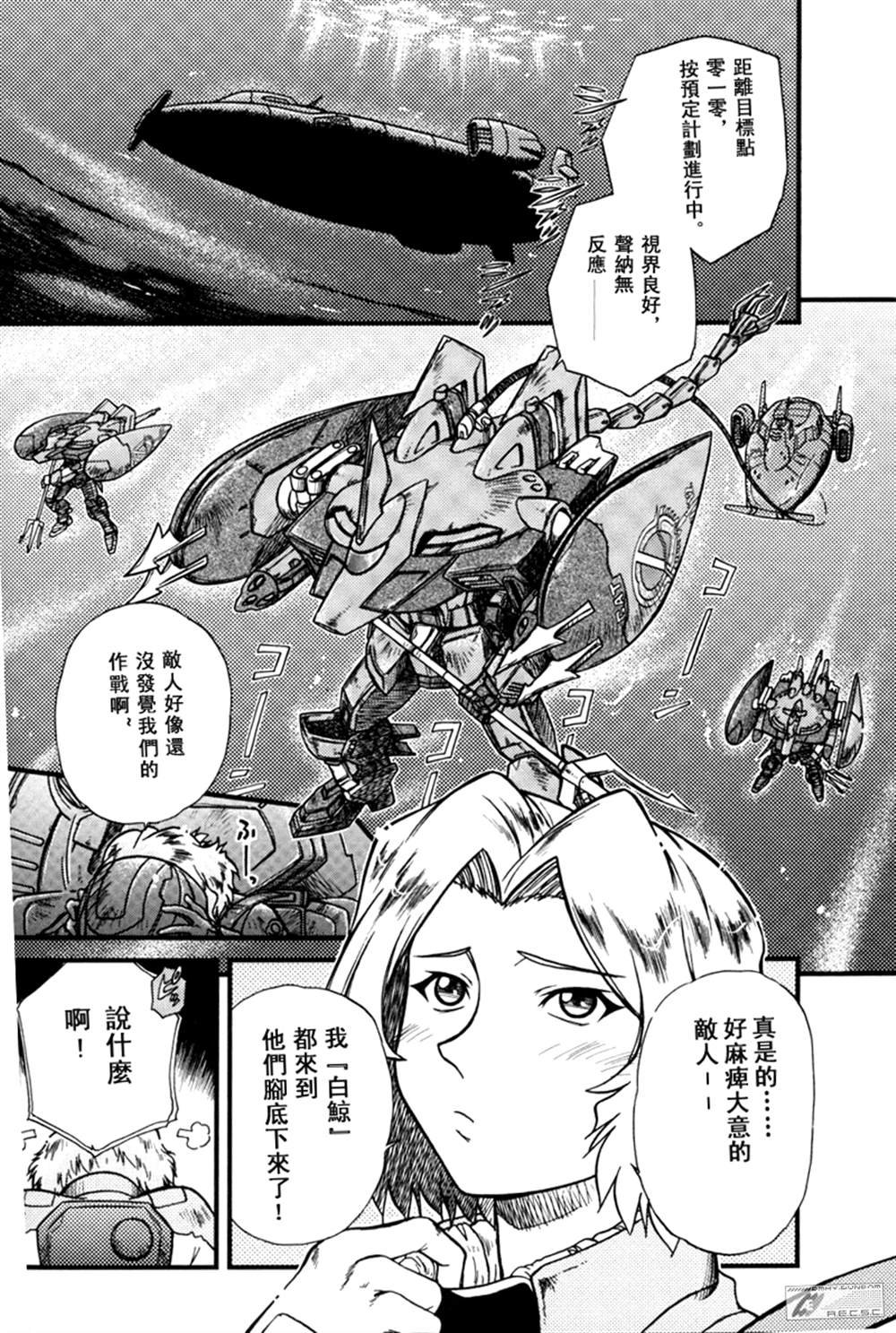 乱樱与白鲸