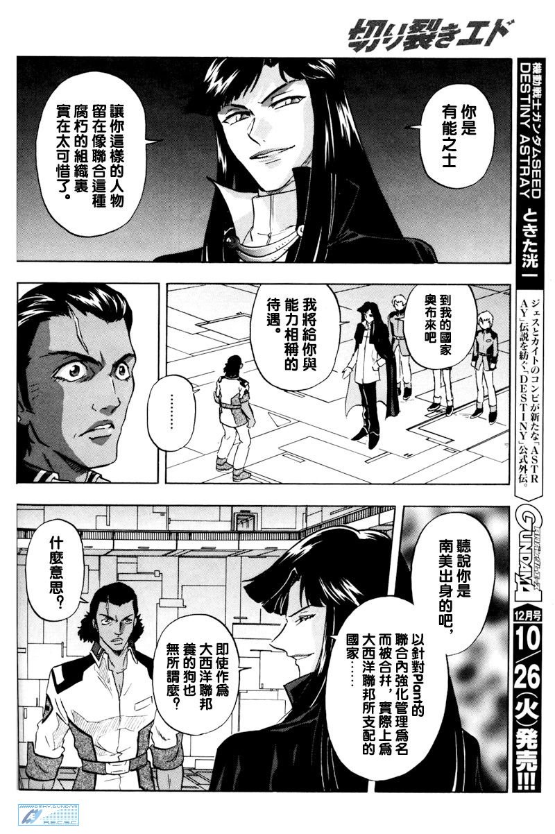 开膛手爱德