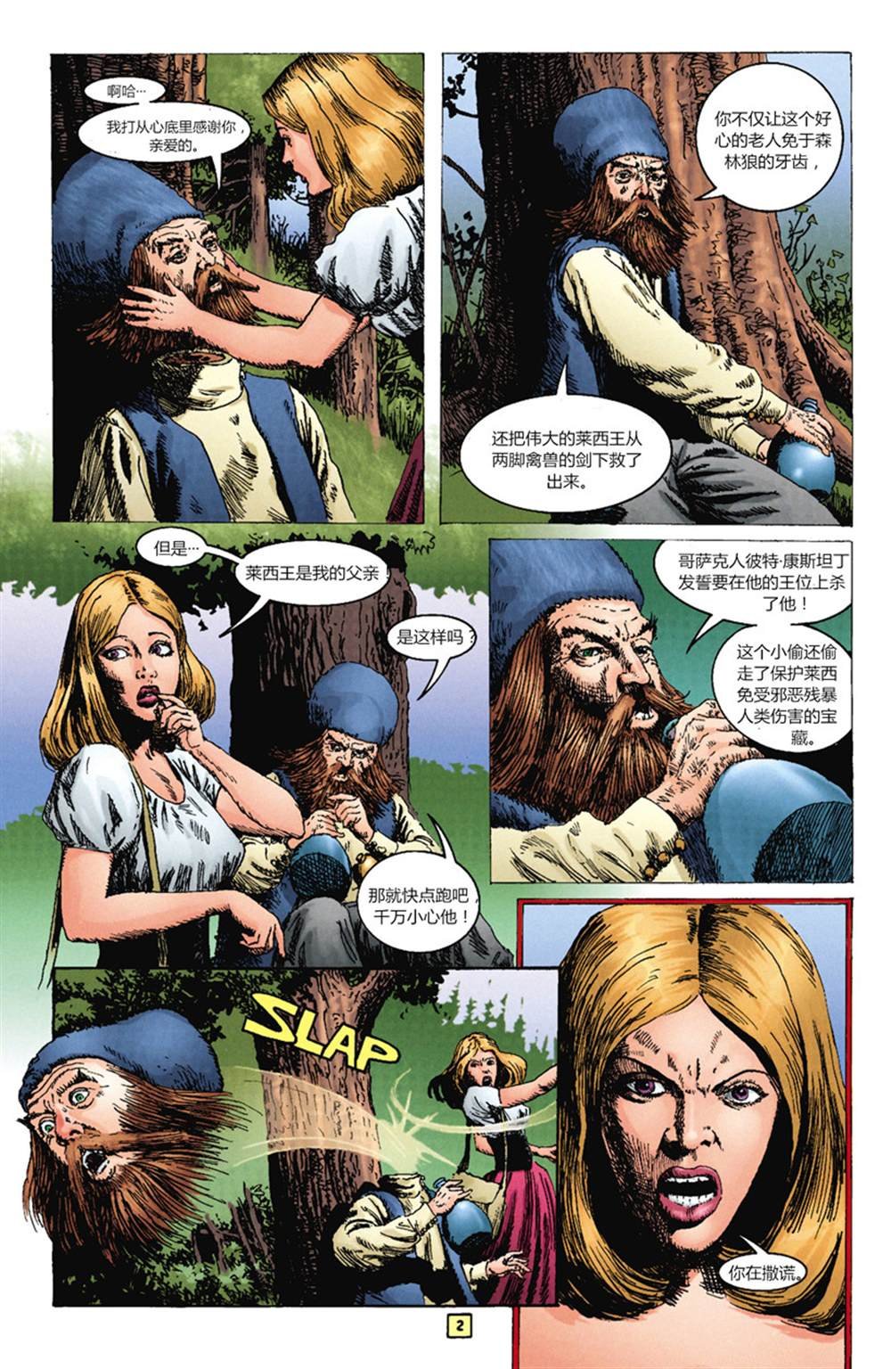 第3话