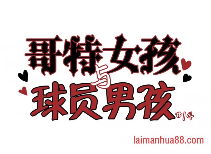 第14话