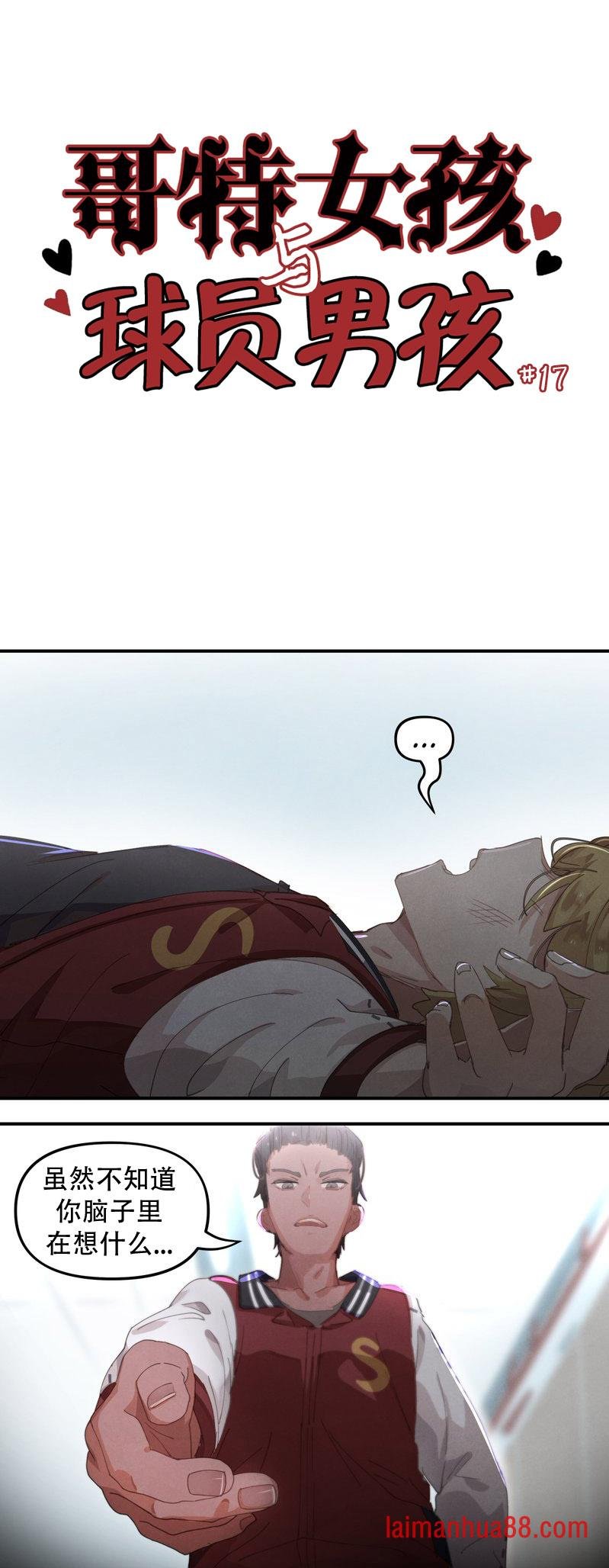 第17话