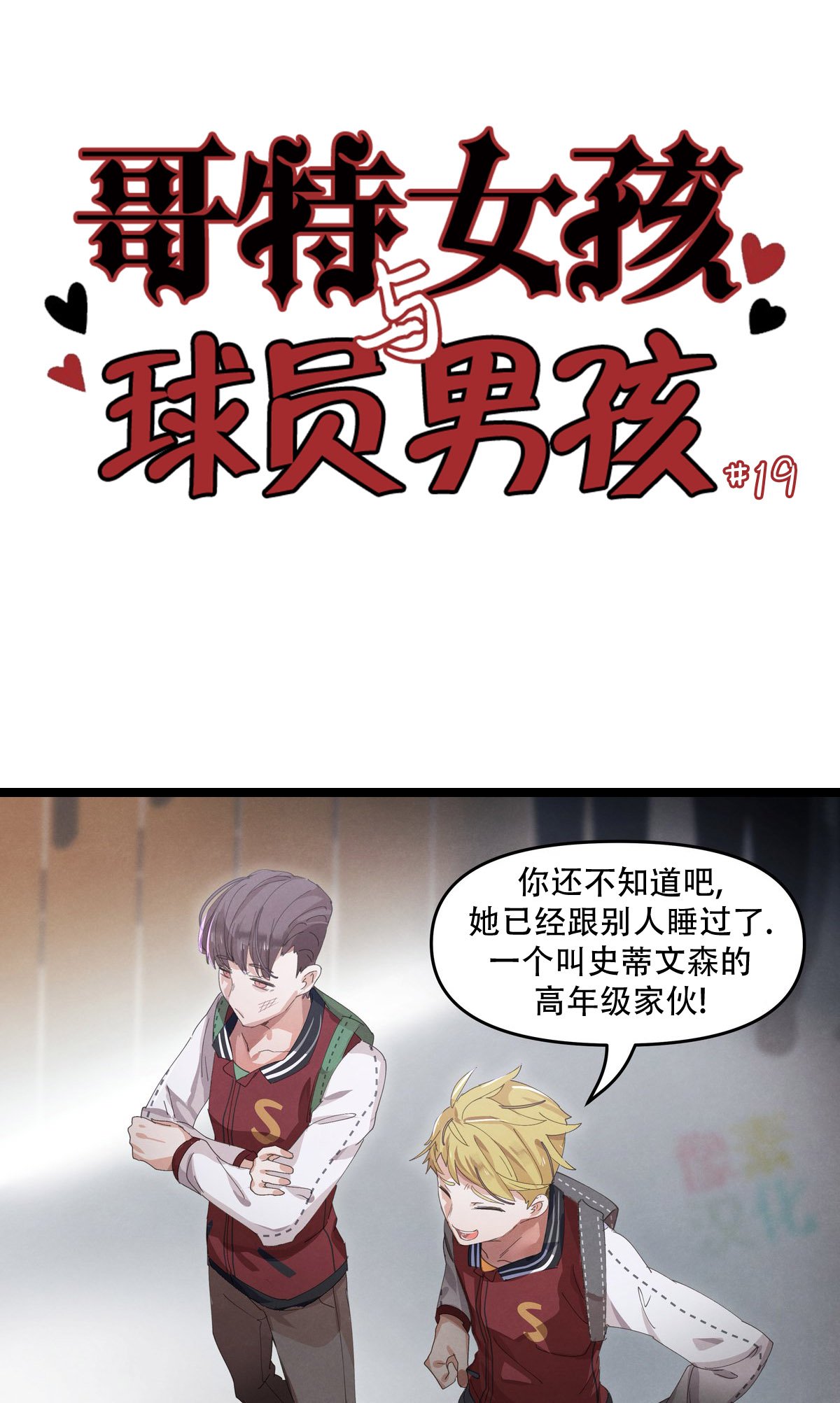 第19话
