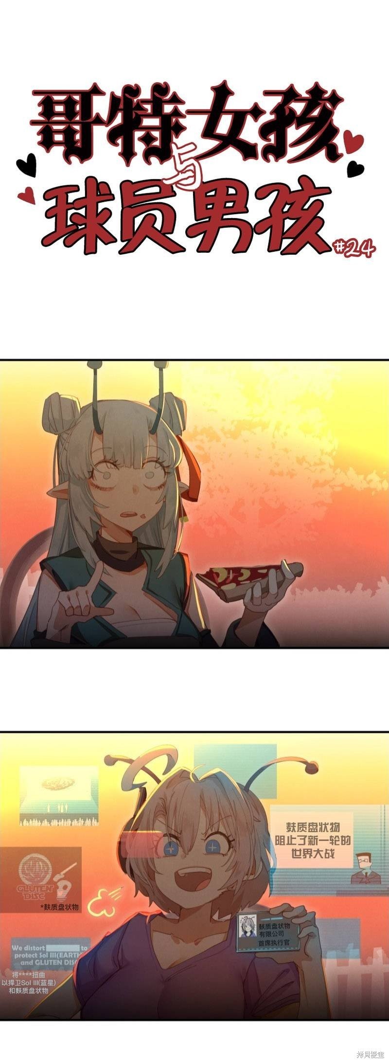 第24话