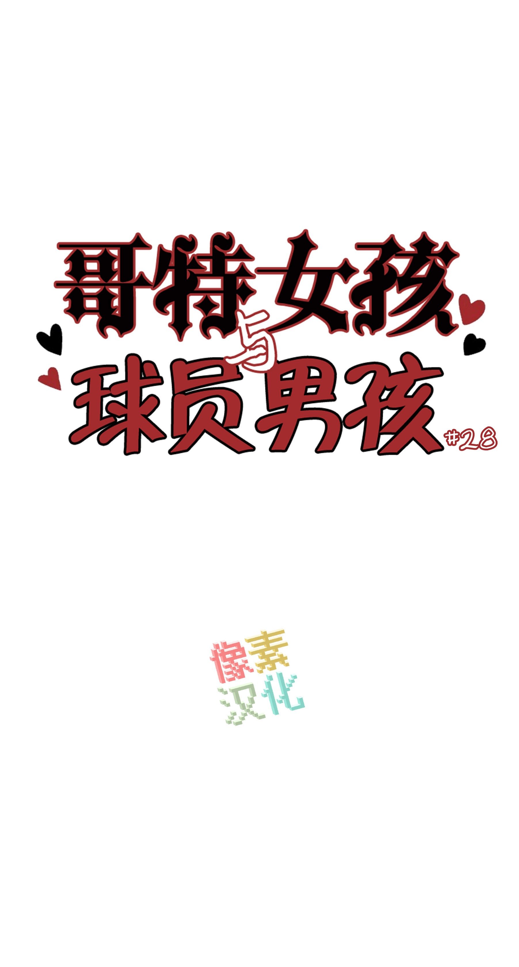 第28话