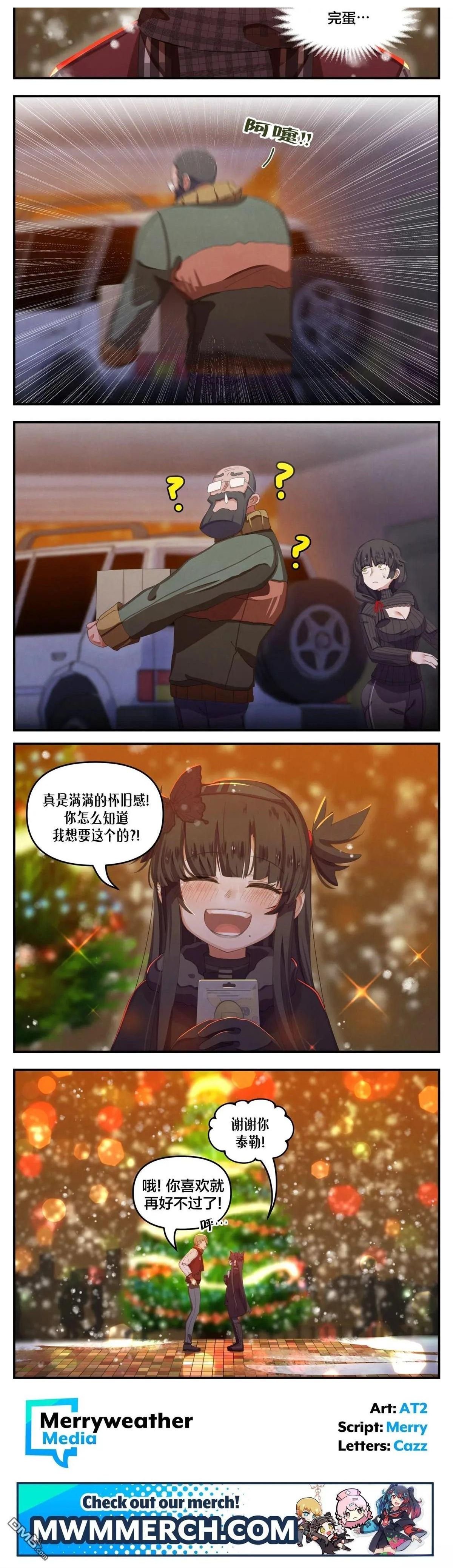 圣诞特辑2
