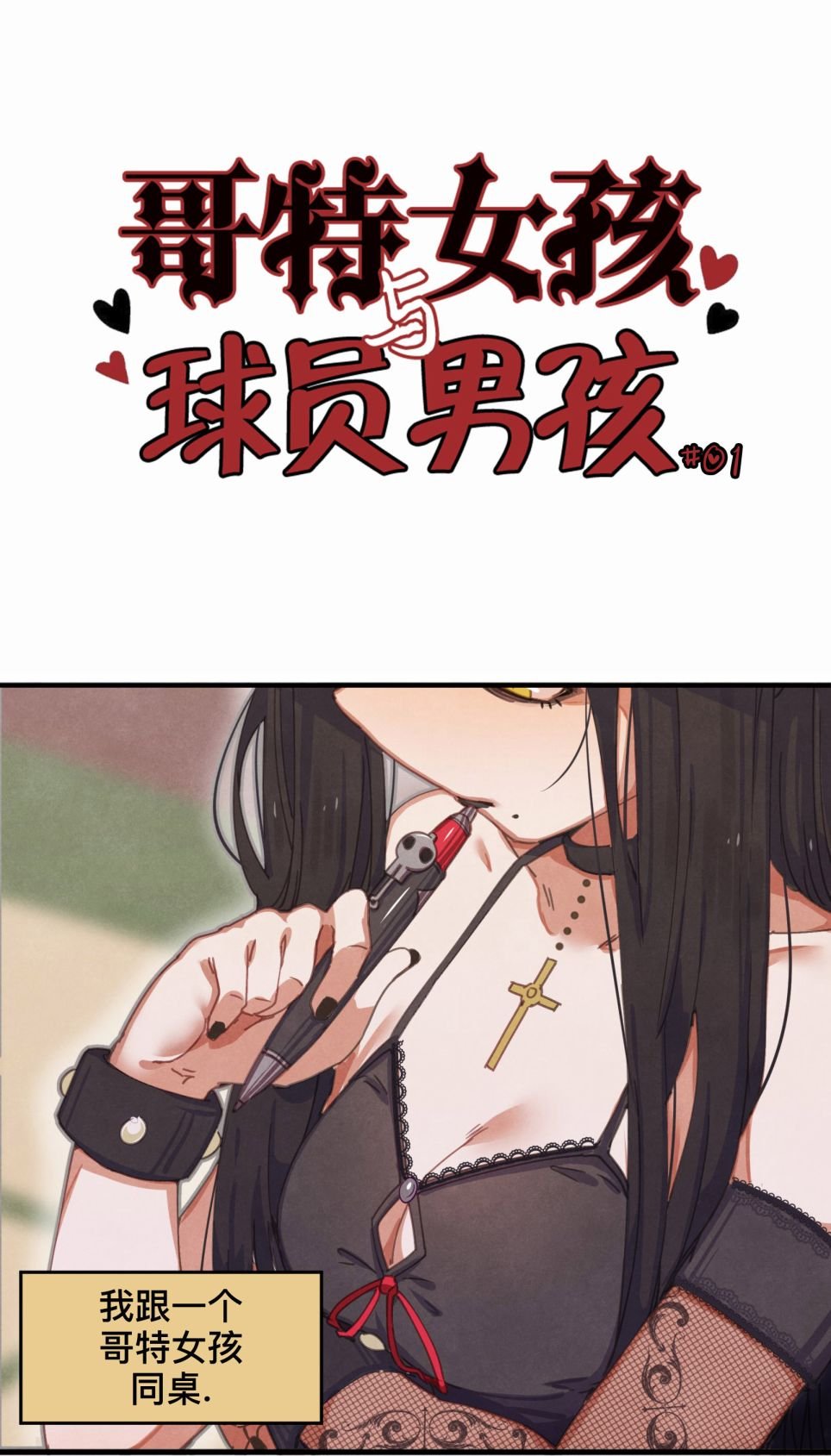 第01话