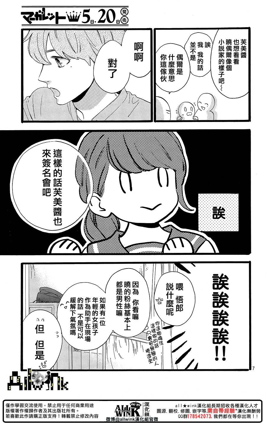 第12话