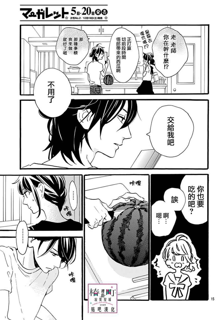 第14话