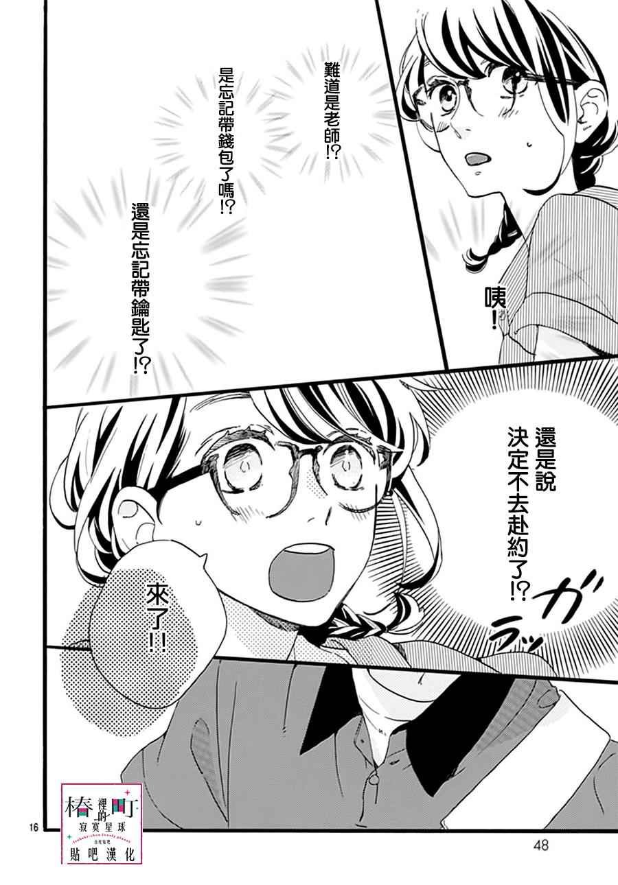 第15话