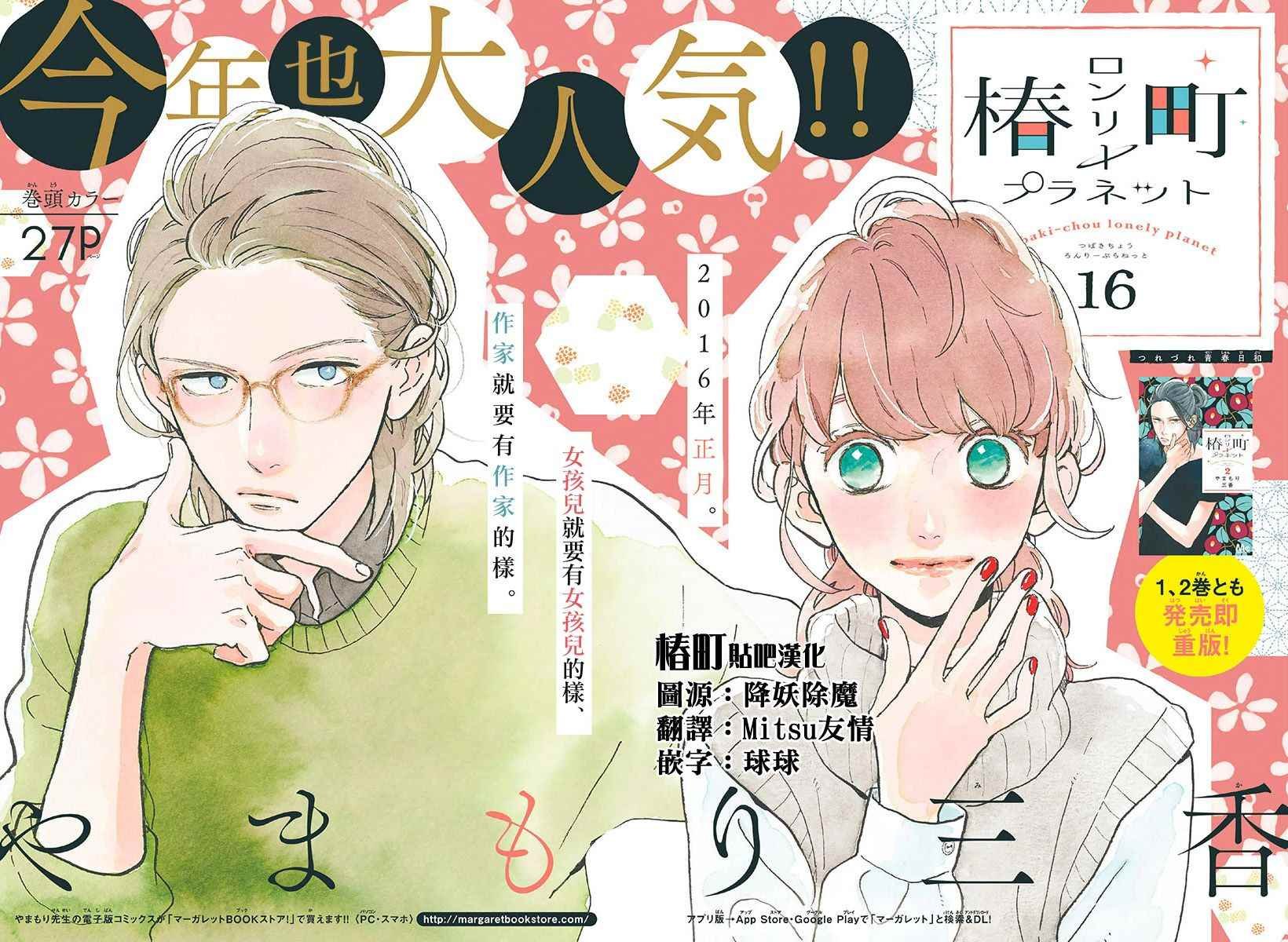 第16话