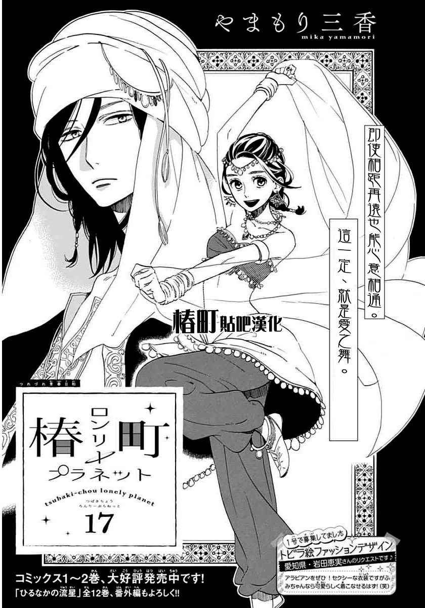 第17话