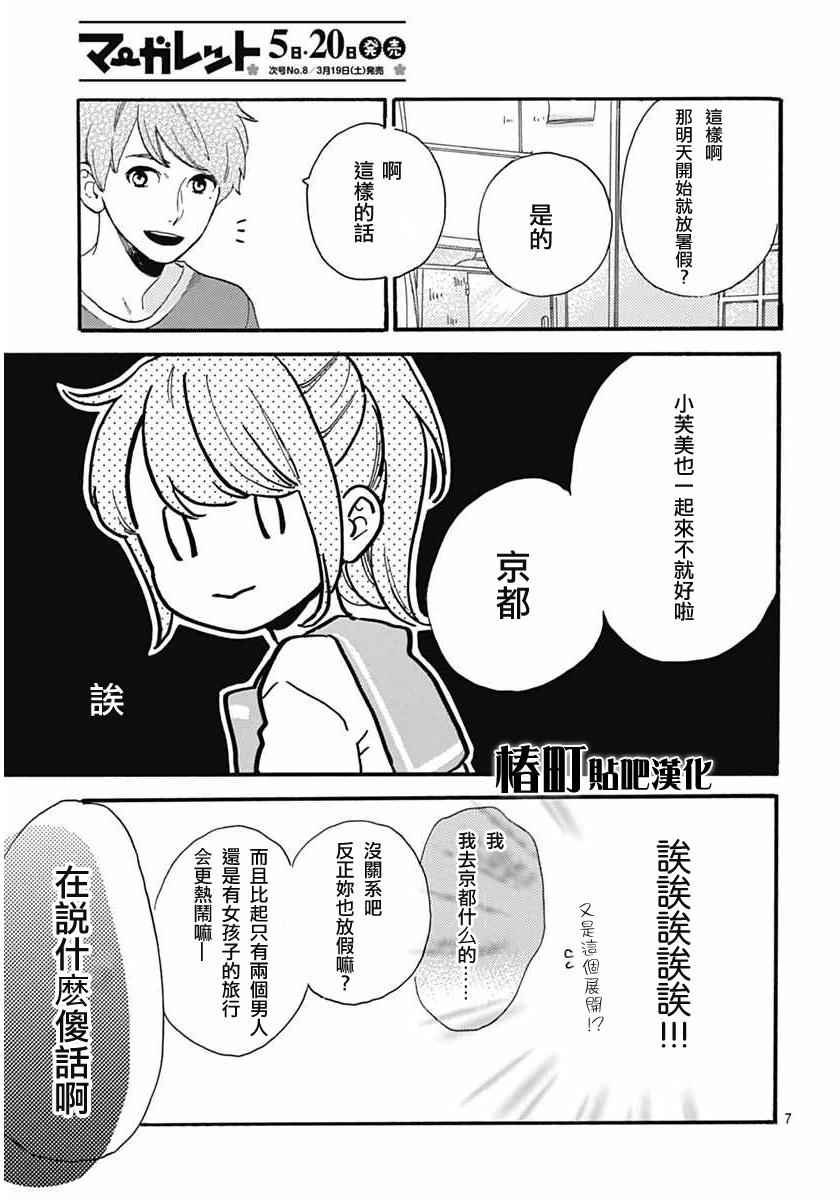 第19话