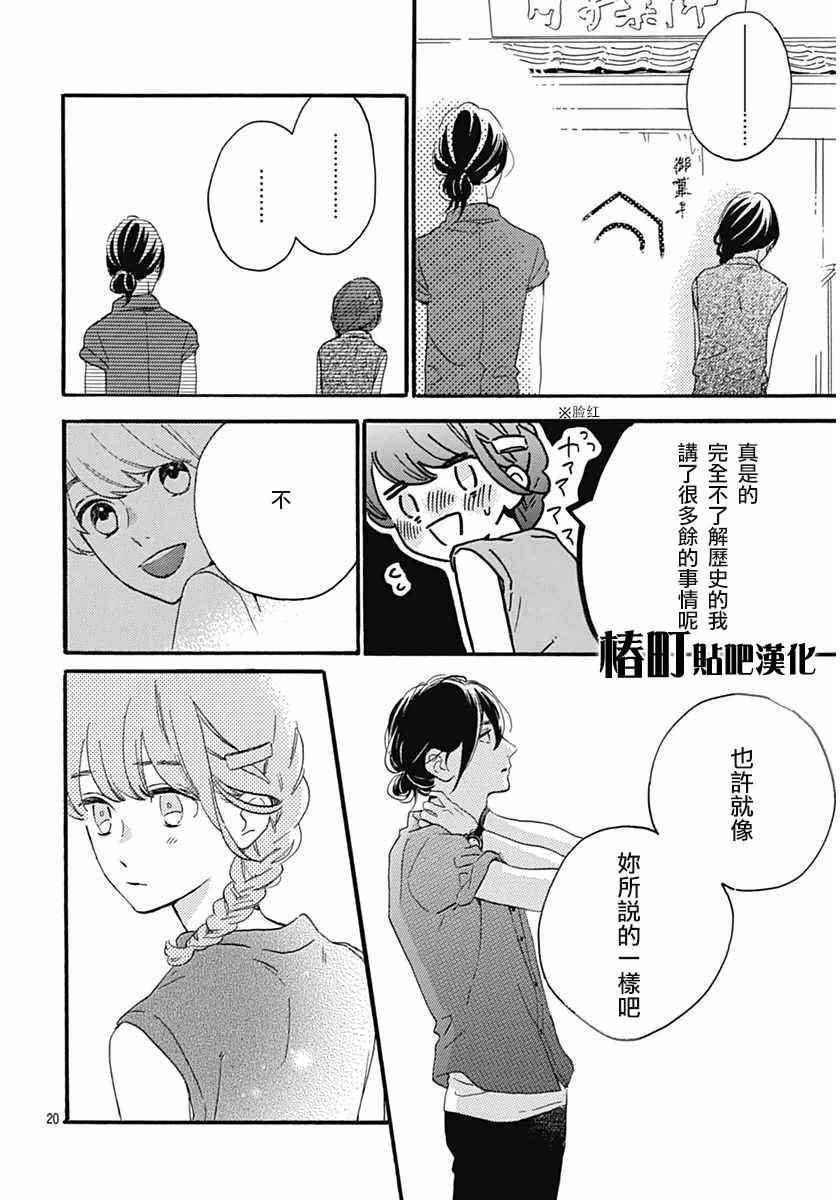 第20话