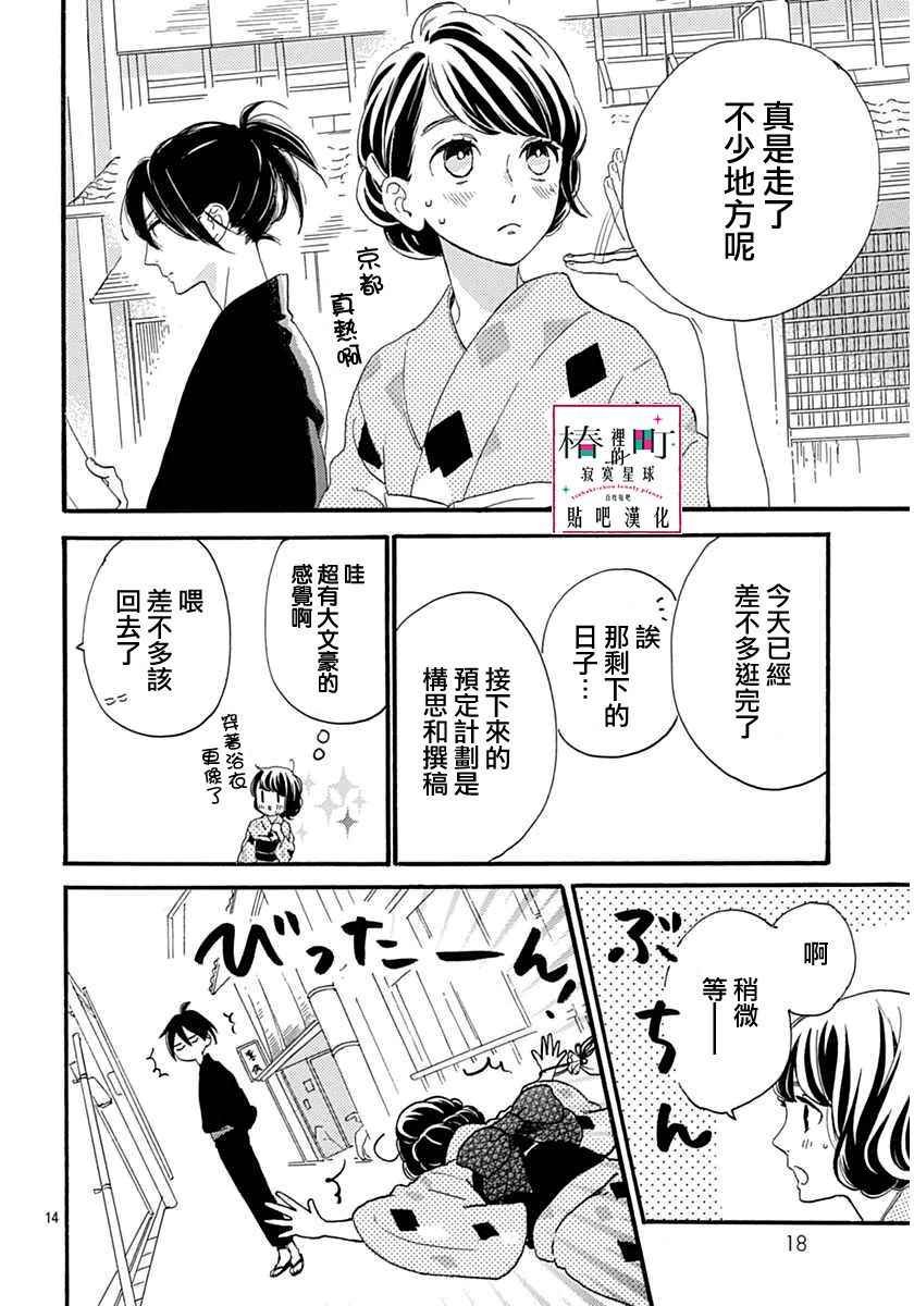 第21话
