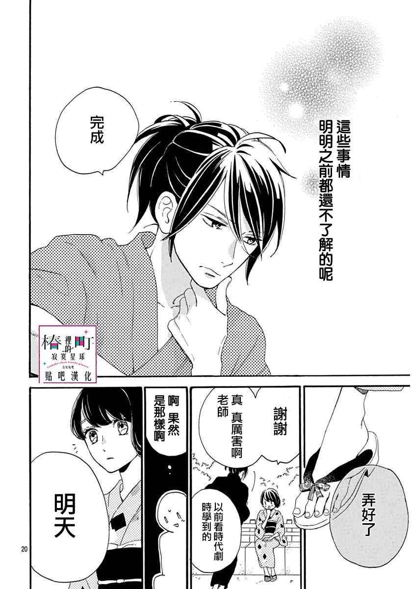 第21话