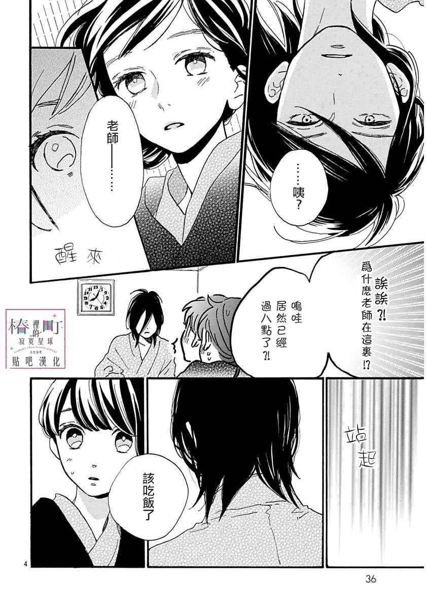 第22话