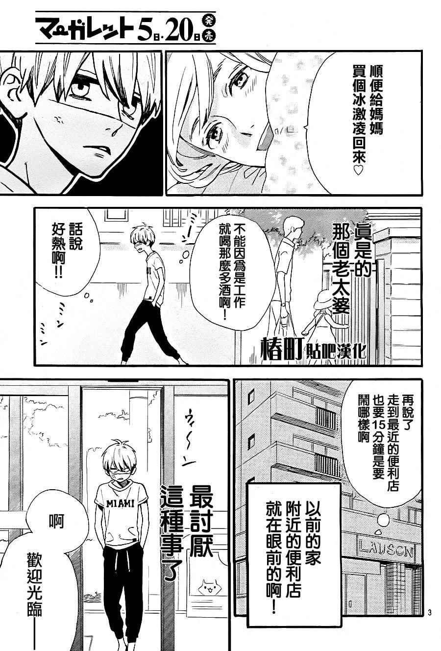 第23话