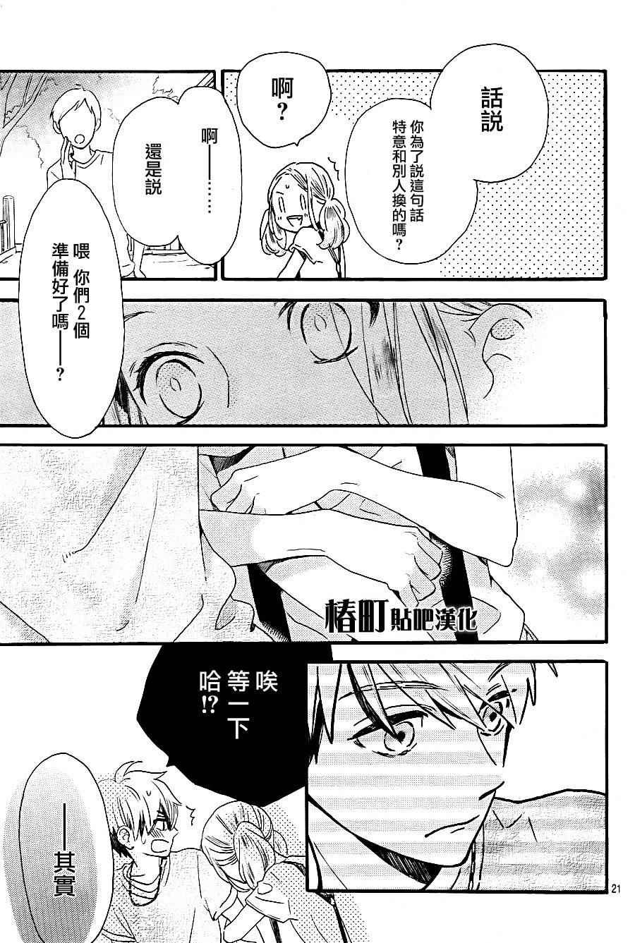 第23话
