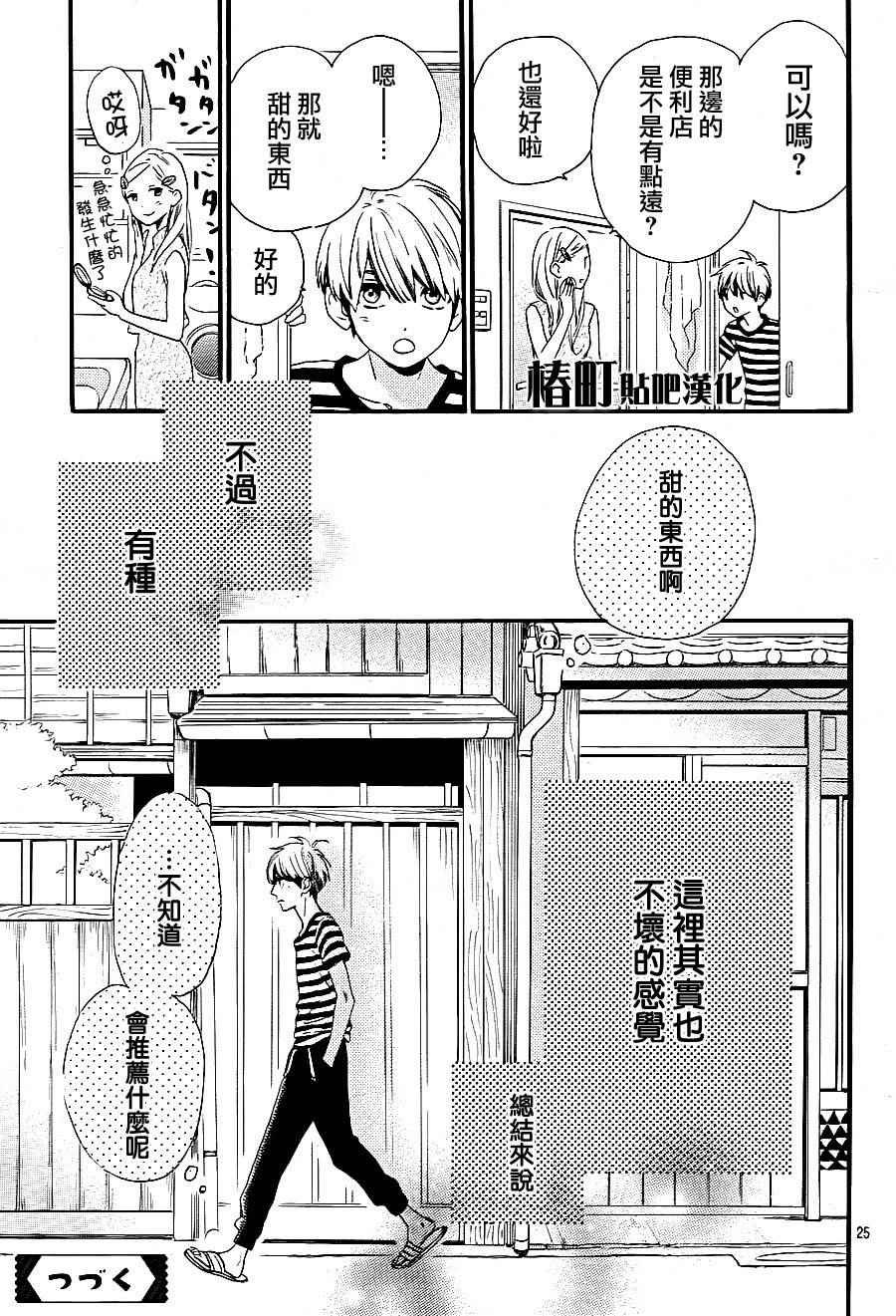 第23话