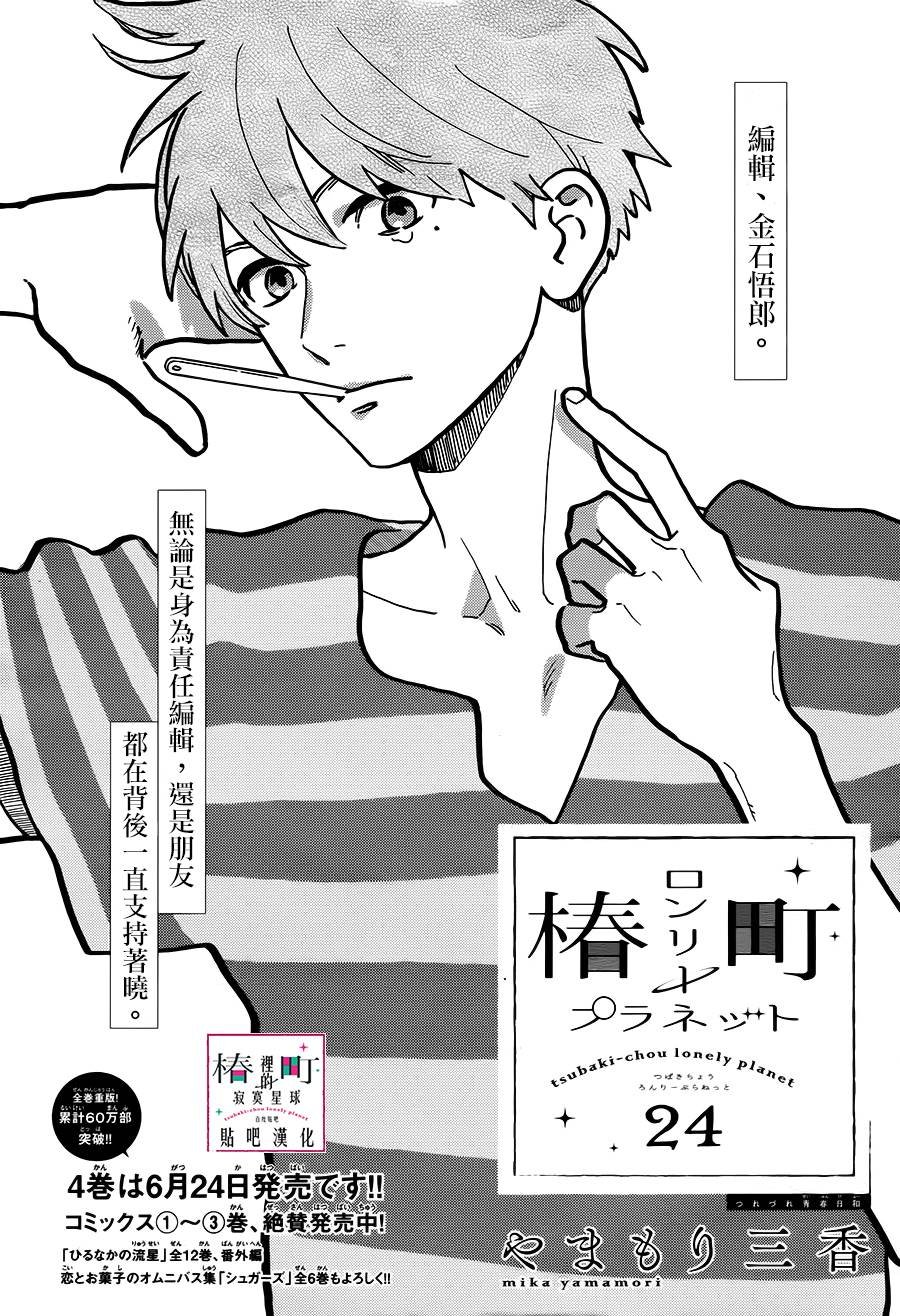 第24话