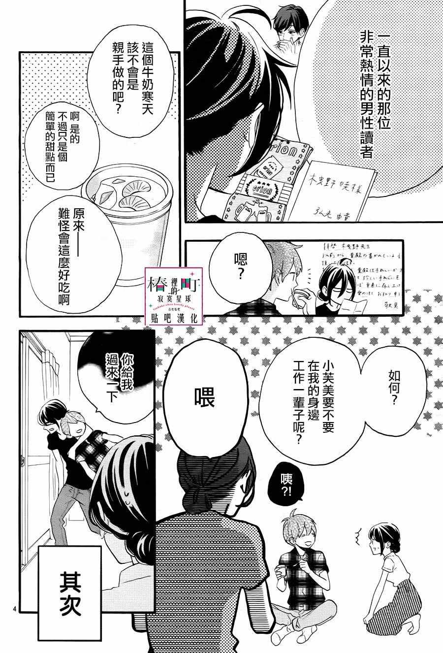 第25话