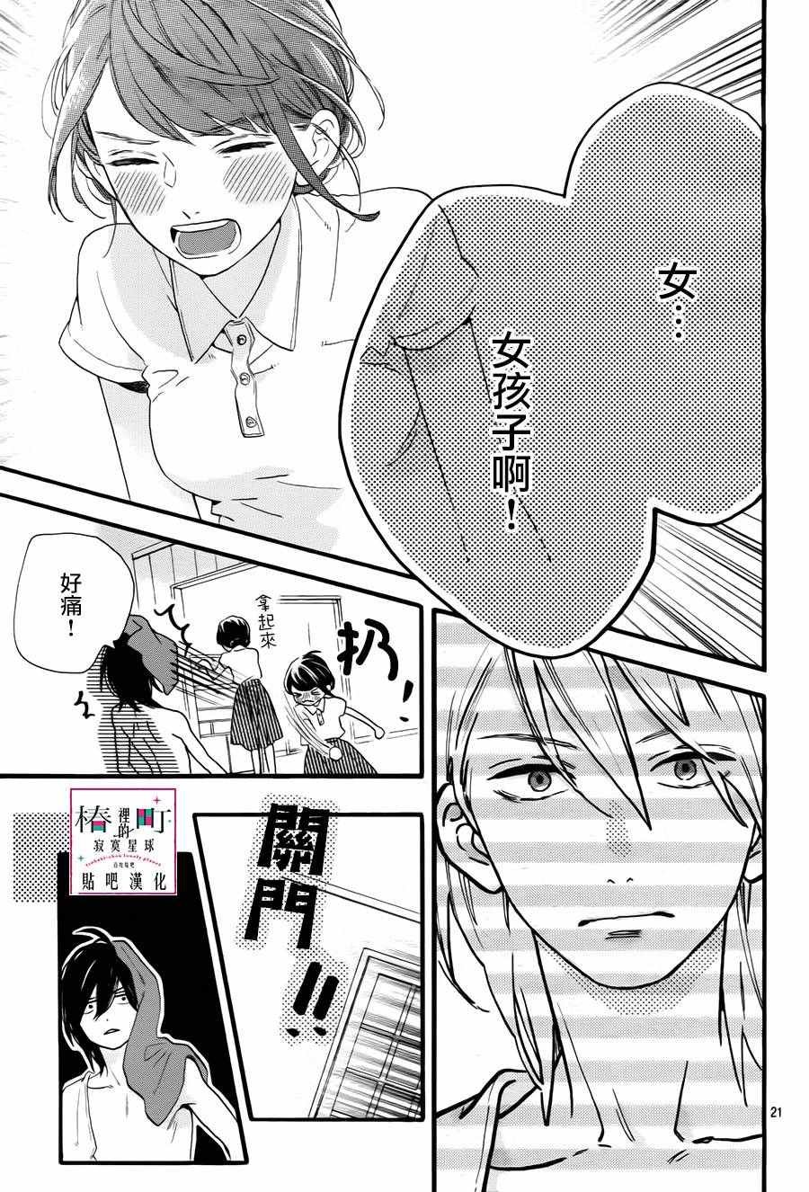 第25话