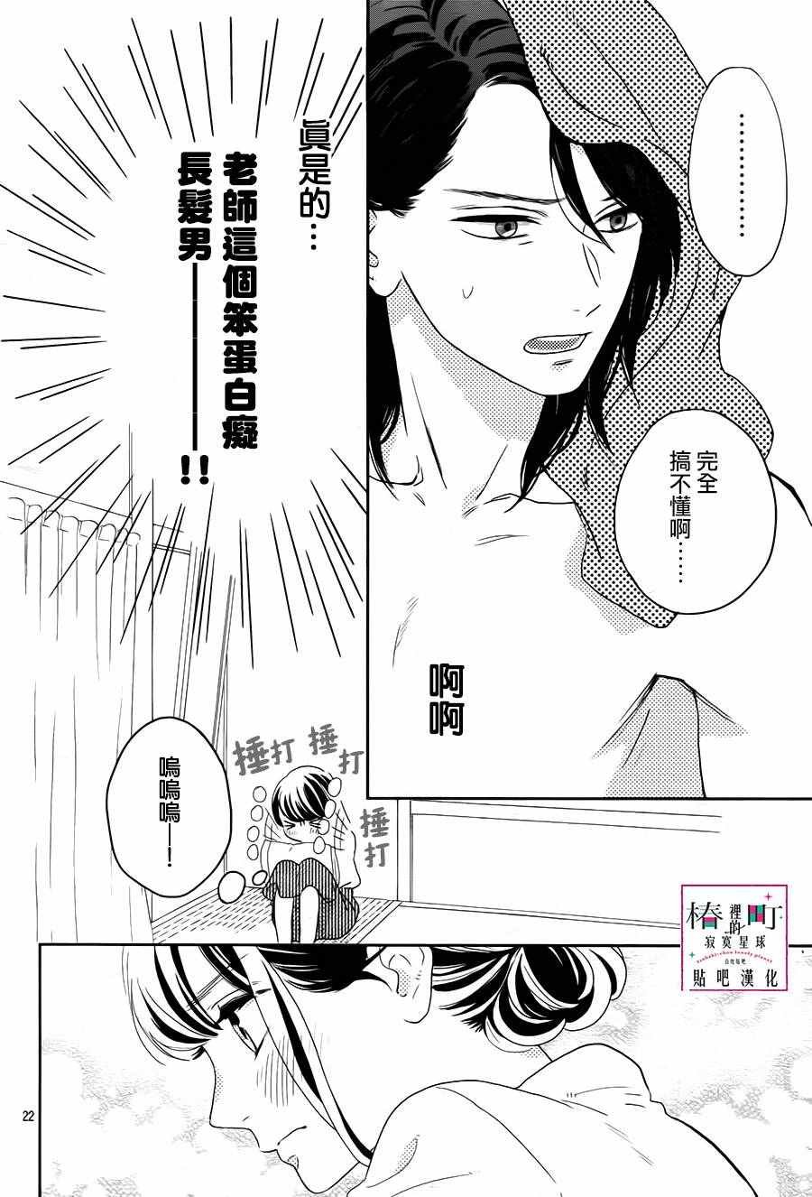 第25话