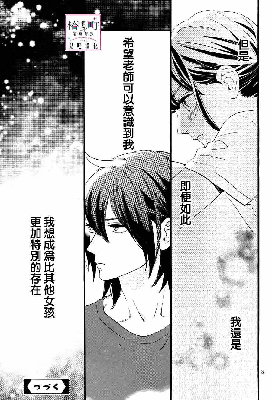 第25话