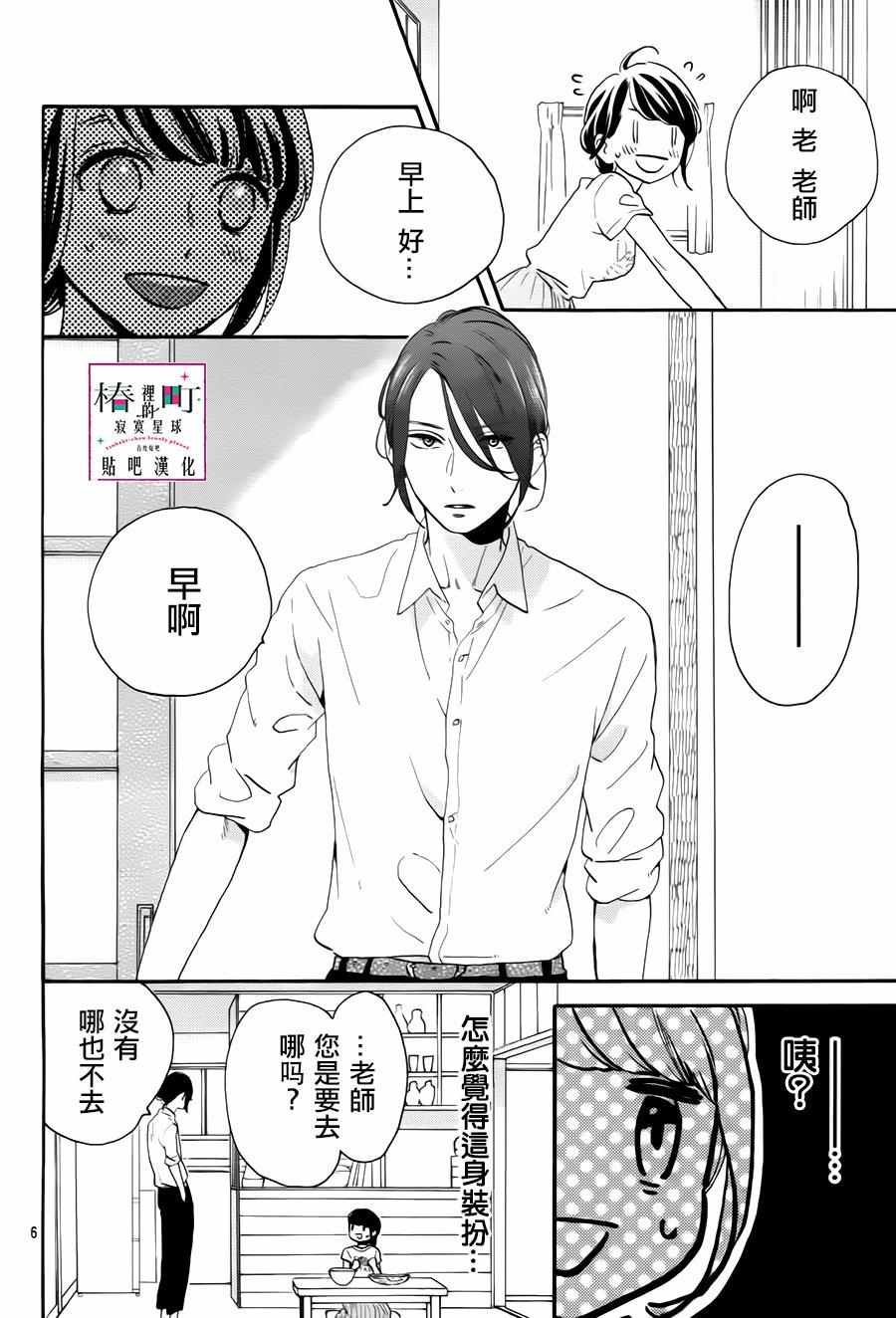 第26话