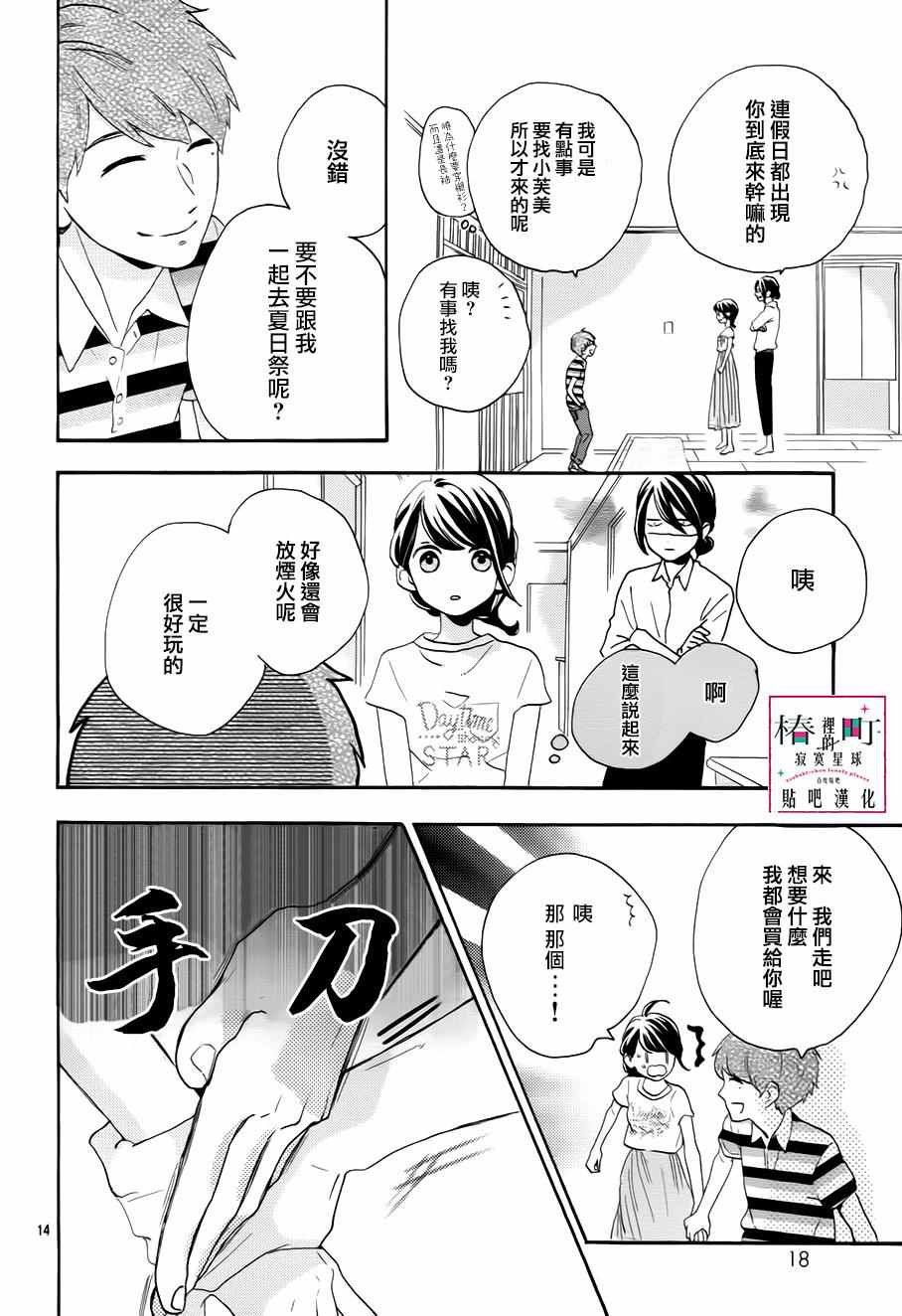 第26话