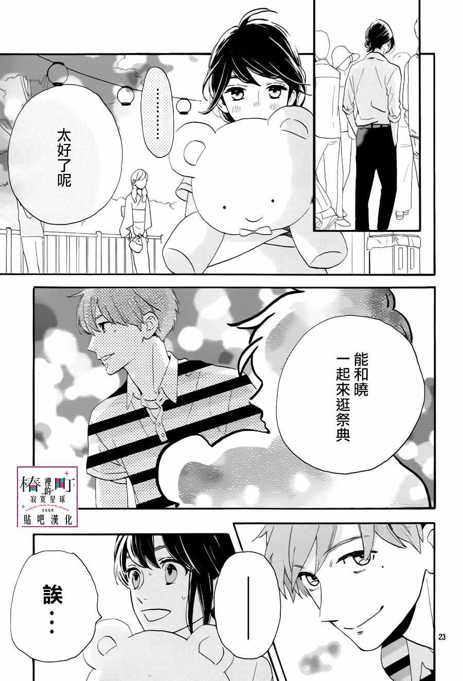 第26话