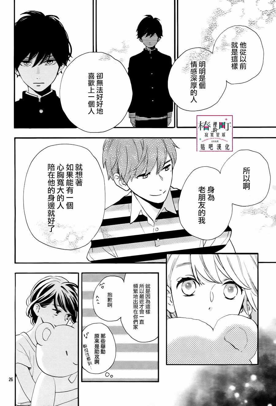 第26话