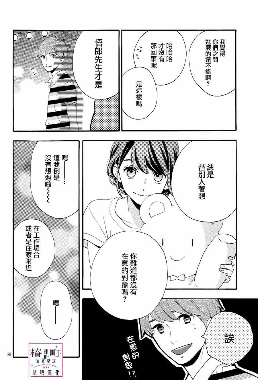 第26话