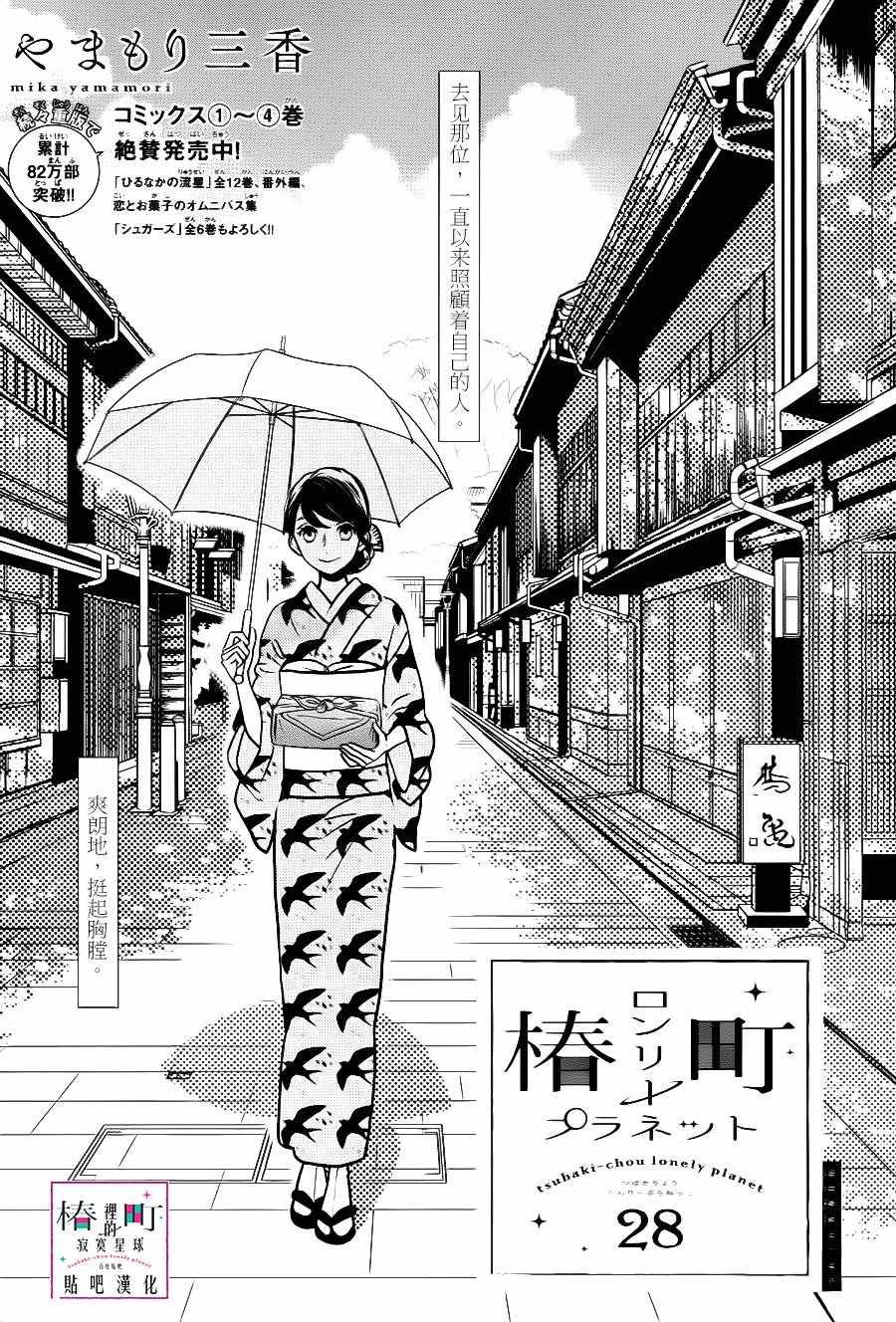 第28话