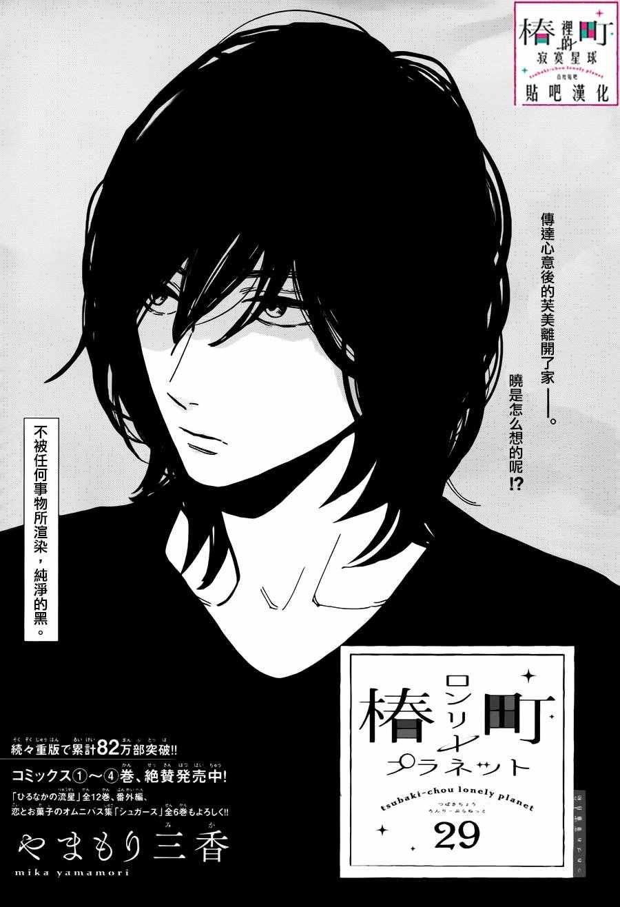 第29话