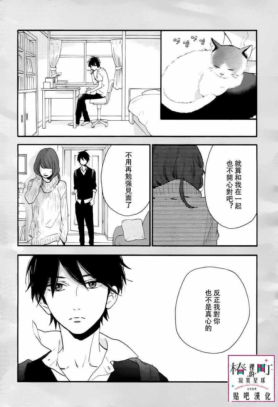 第29话
