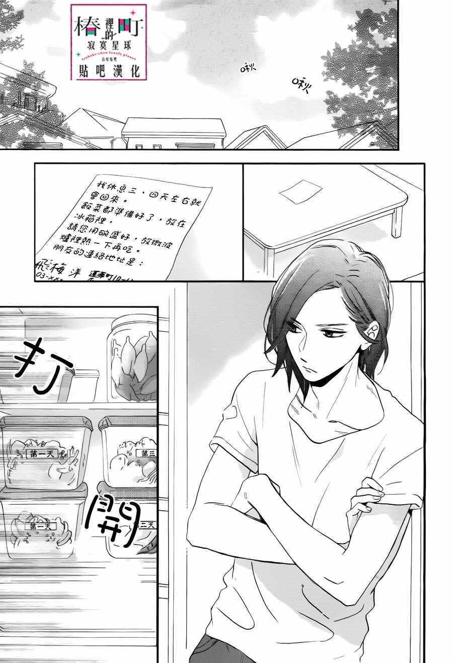 第29话