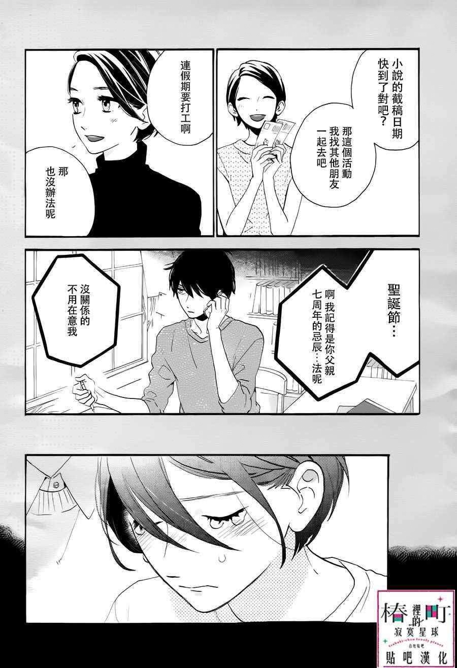 第29话
